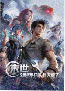 玄门少年录动漫封面